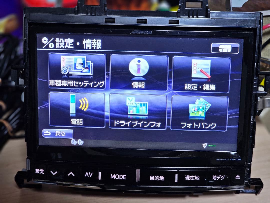 ALPHARD BTユニットアルパイン VIE-X009 用 大画面9インチナビ