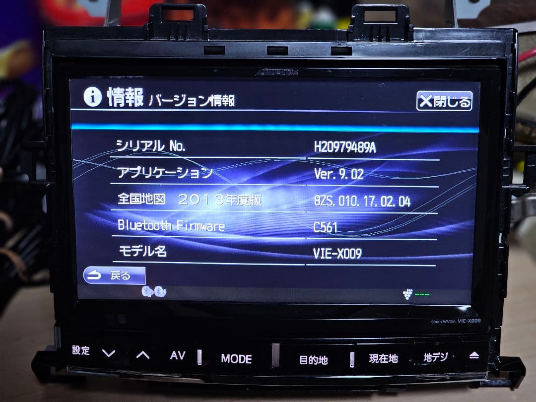 ALPHARD BTユニットアルパイン VIE-X009 用 大画面9インチナビ