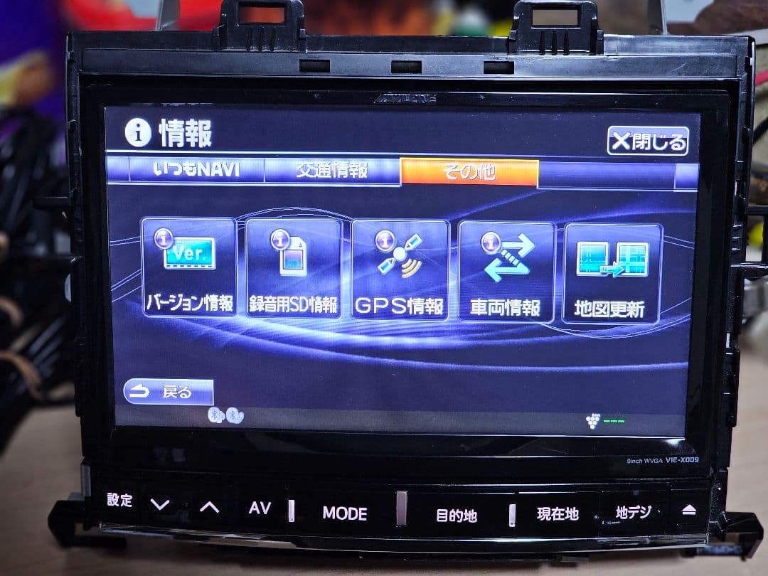 ALPHARD BTユニットアルパイン VIE-X009 用 大画面9インチナビ