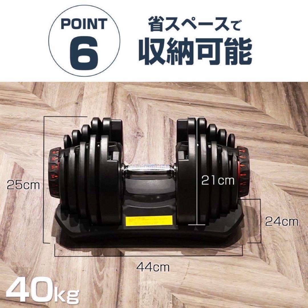 【新品】可変式ダンベル 40kg 2個セット
