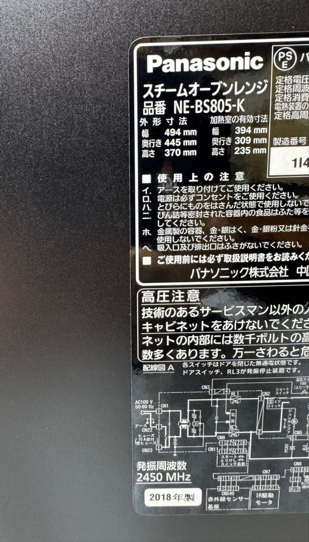 パナソニック スチームオーブンレンジ 3つ星ビストロ NE-BS805-K