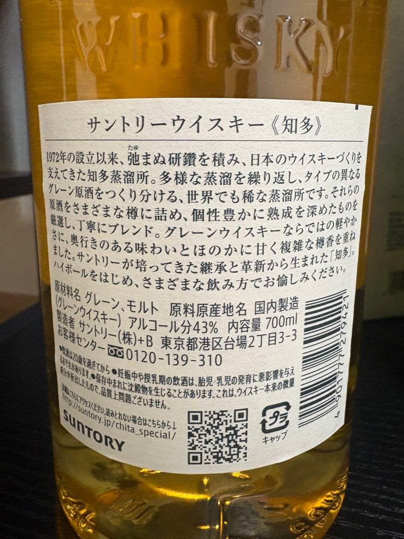 白州（箱付）・知多ウイスキーセット 700ml（エイプマン）