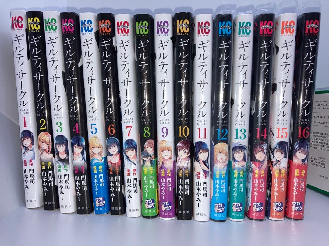 《最新巻あり！美品‼️特典付き‼️》ギルティサークル　1巻から16巻　既刊全巻セット