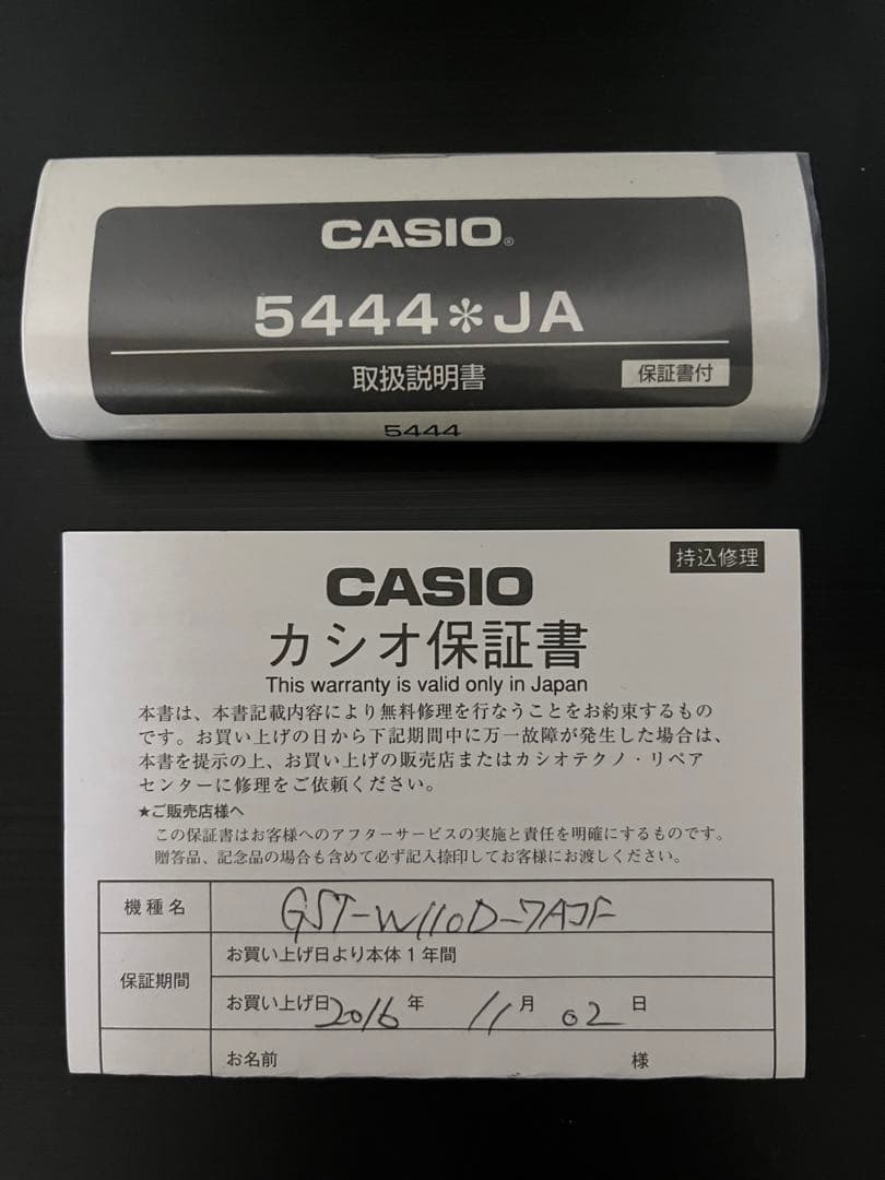 GST-W110D/CASIOカシオ/G-SHOCK/G-STEEL電波ソーラー