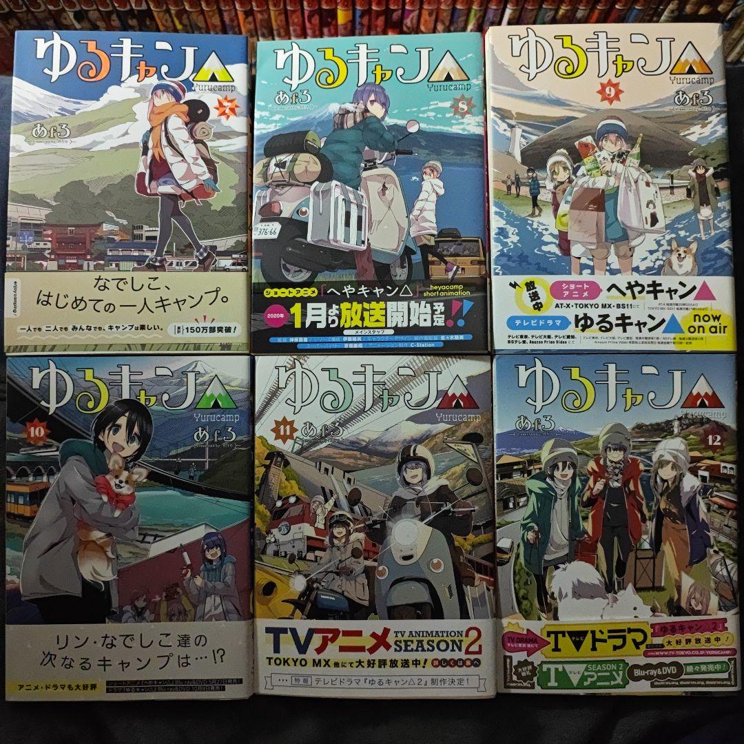 ゆるキャン△　16巻セット