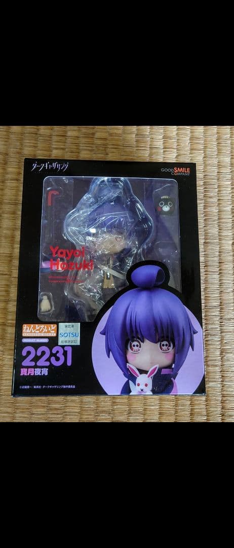 ねんどろいど　寳月夜宵