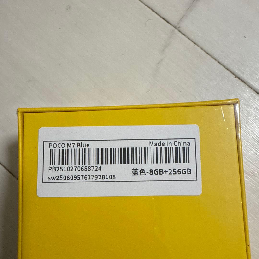 POCO M7 青色 8GB+256GB