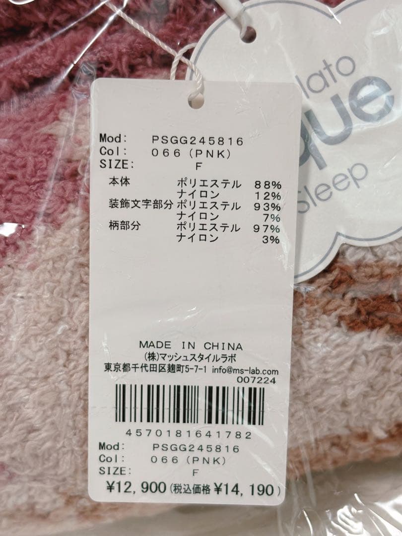 ❤️けんけんちゃん❤️ジェラピケ【Sleep】 シーズージャガードマルチカバー