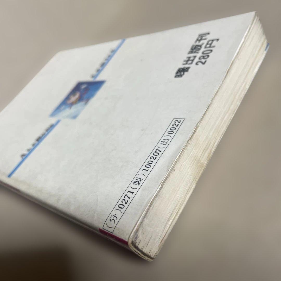 レア❗️★宇宙ノミダー ◉笹川ひろし ※曙出版　※1973年6月27日初版発行