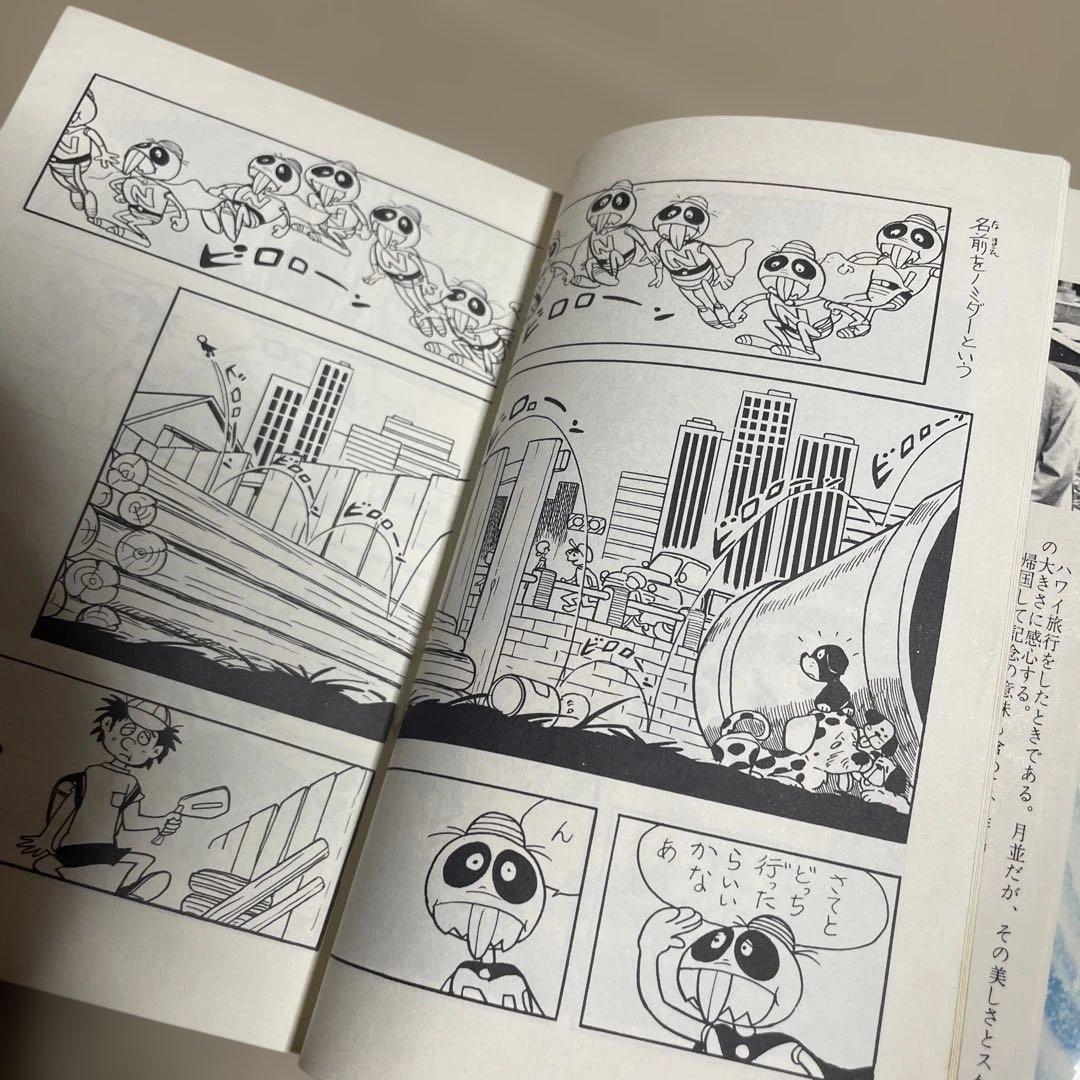 レア❗️★宇宙ノミダー ◉笹川ひろし ※曙出版　※1973年6月27日初版発行