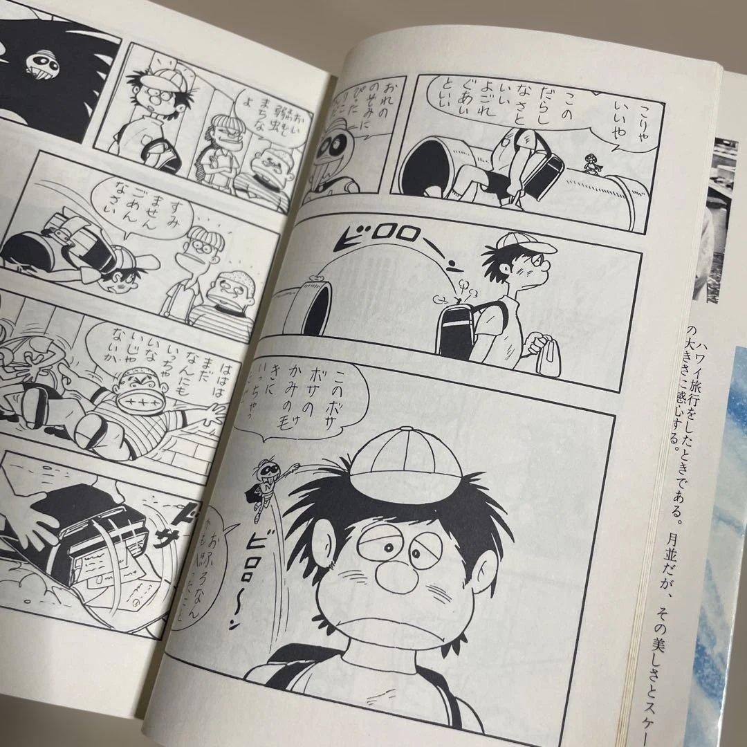 レア❗️★宇宙ノミダー ◉笹川ひろし ※曙出版　※1973年6月27日初版発行