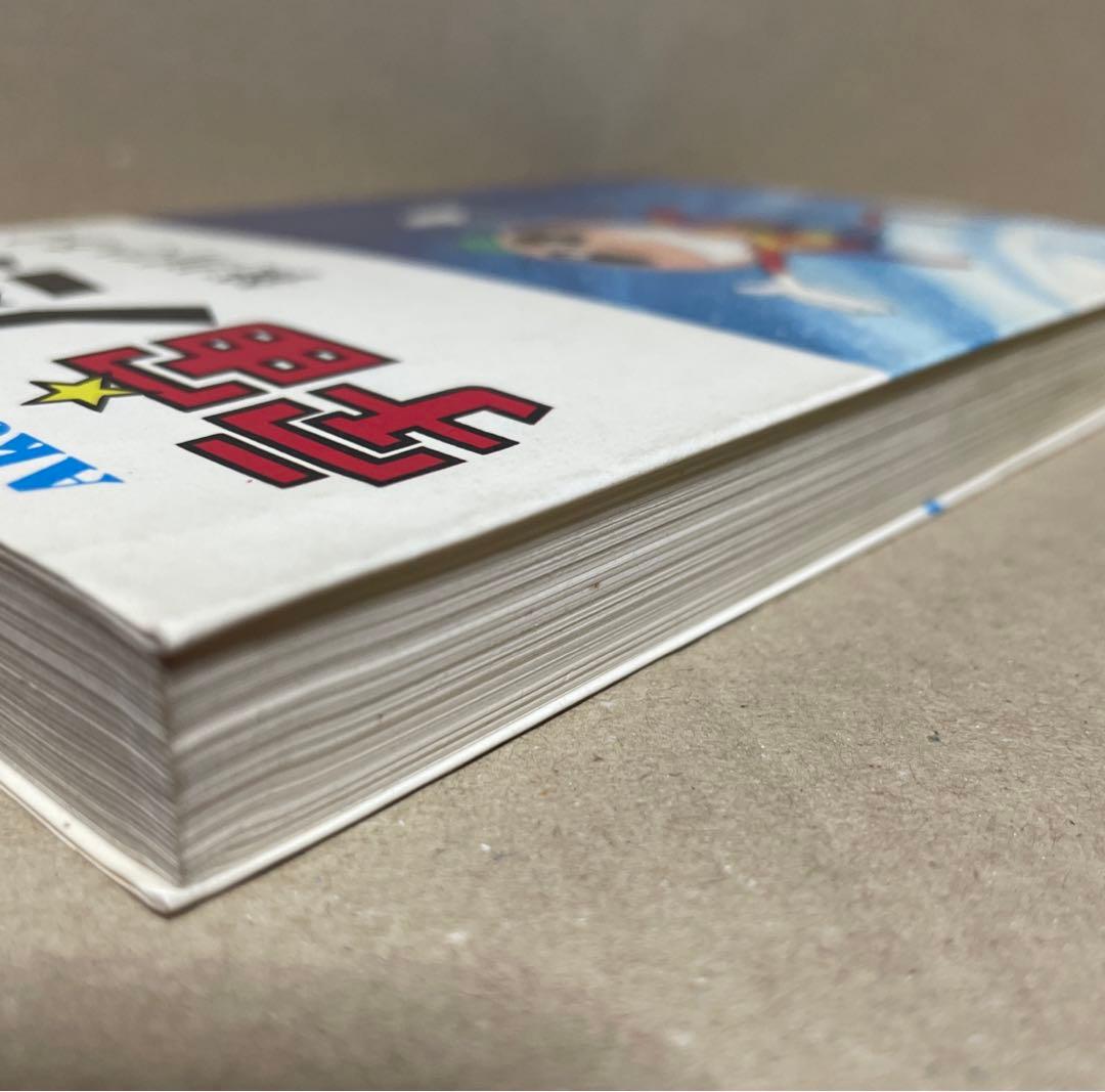 レア❗️★宇宙ノミダー ◉笹川ひろし ※曙出版　※1973年6月27日初版発行