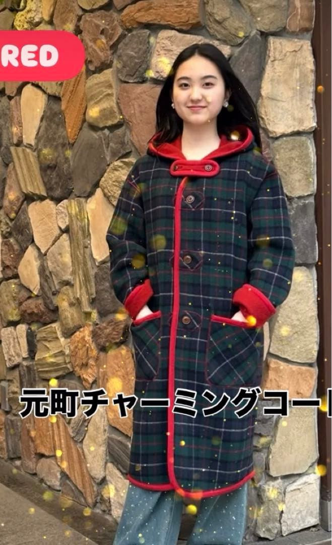 元町　lebeau チャーミングコート リバーシブル ダブルフェイス　赤 美品