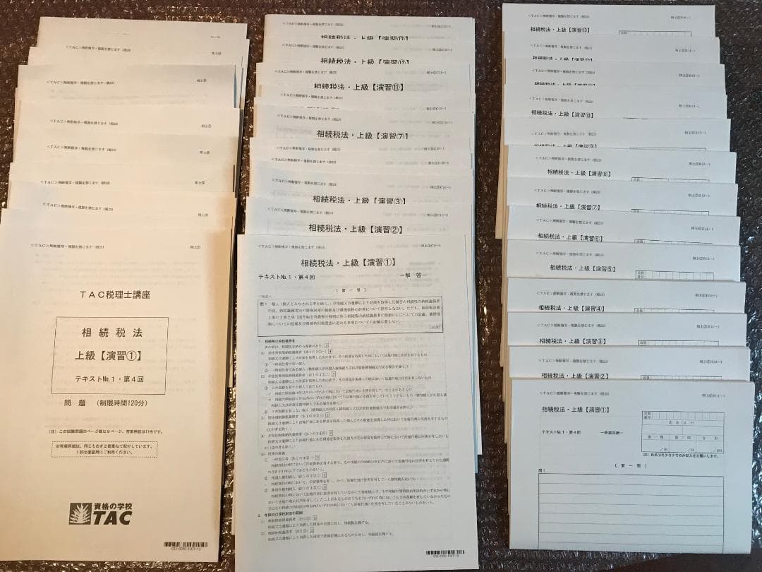 TAC 相続税法  2023年 上級＋直前対策コース 教材一式セット 新品未使用