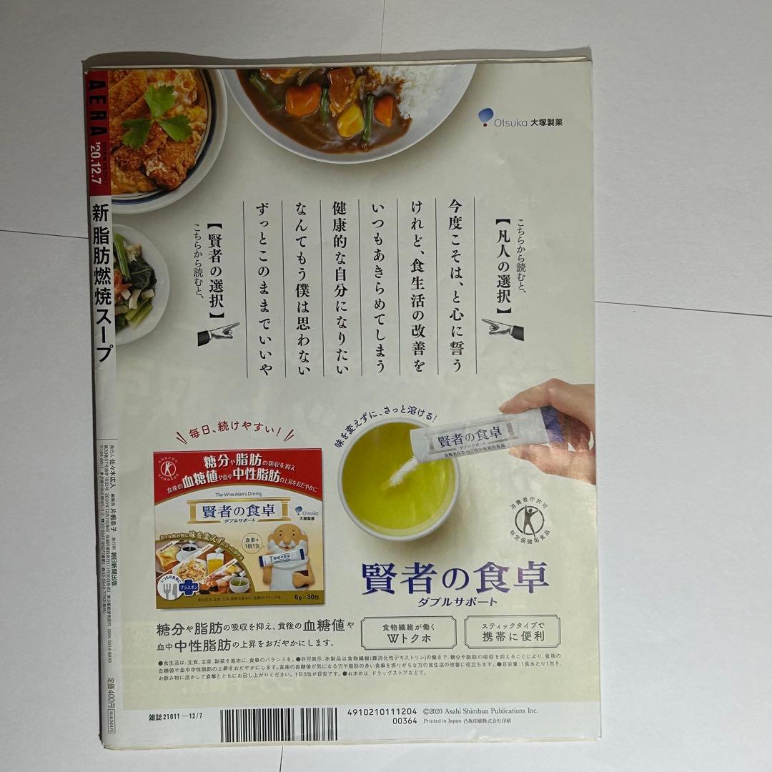 NiziU ニジュー 雑誌 AERA 表紙2020年12月号