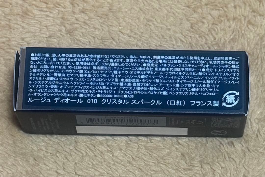 Dior ルージュ ディオール 010 クリスタルスパークル ホリデー 2025