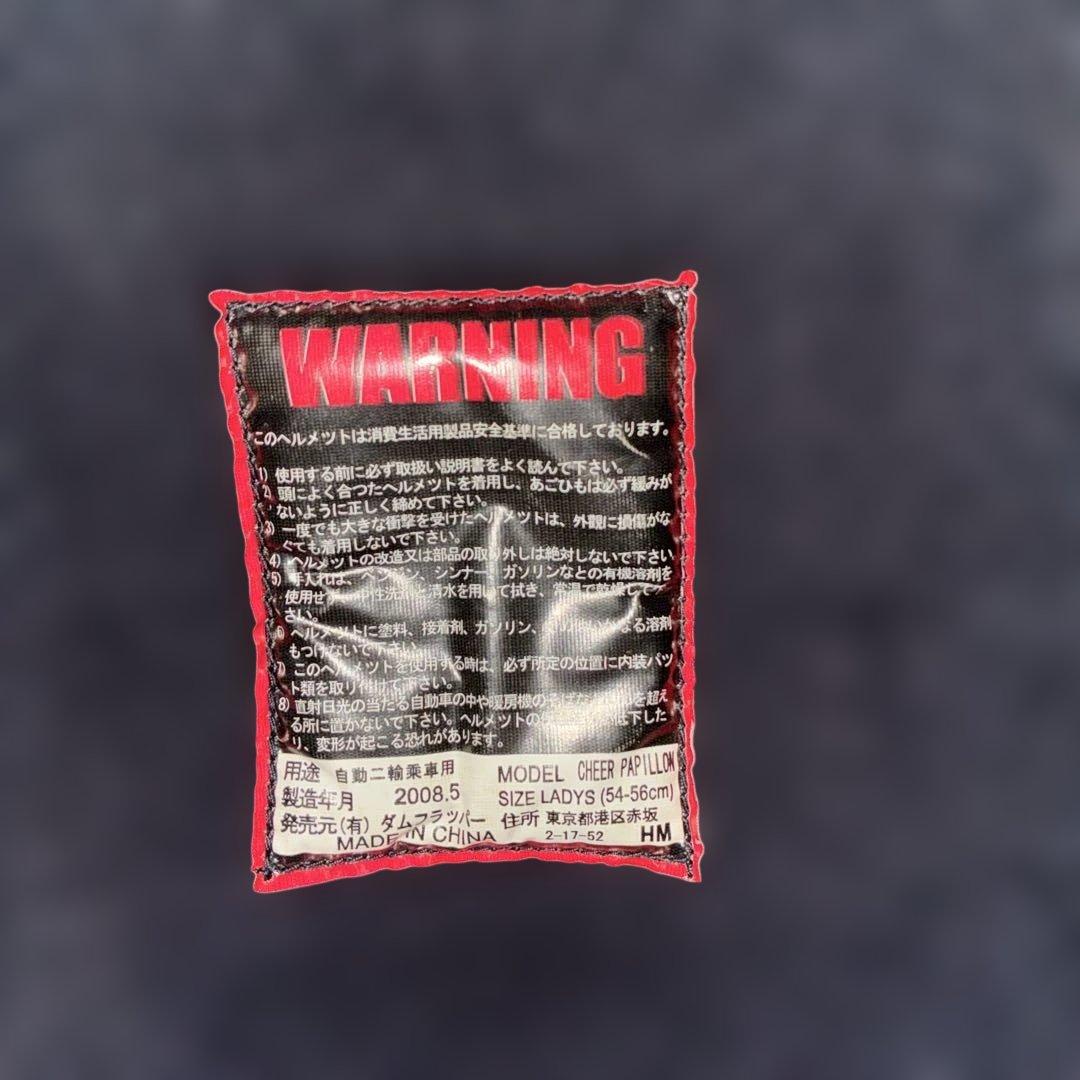 DAMMFLAPPER CHEERPapillon 54_56cm セット販売