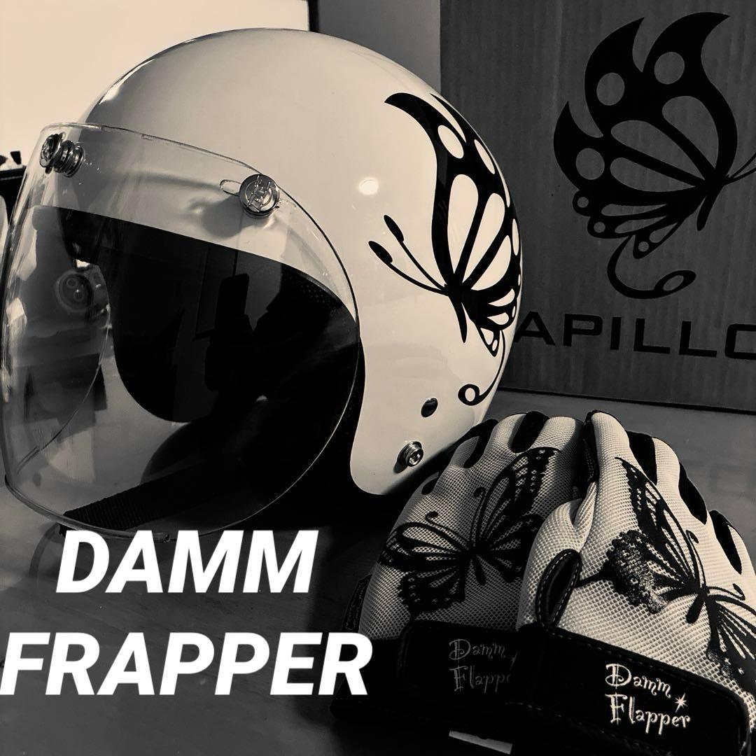 DAMMFLAPPER CHEERPapillon 54_56cm セット販売