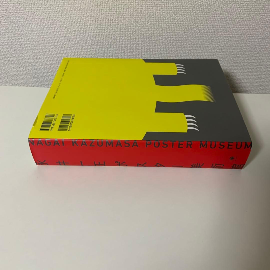 永井一正 ポスター美術館