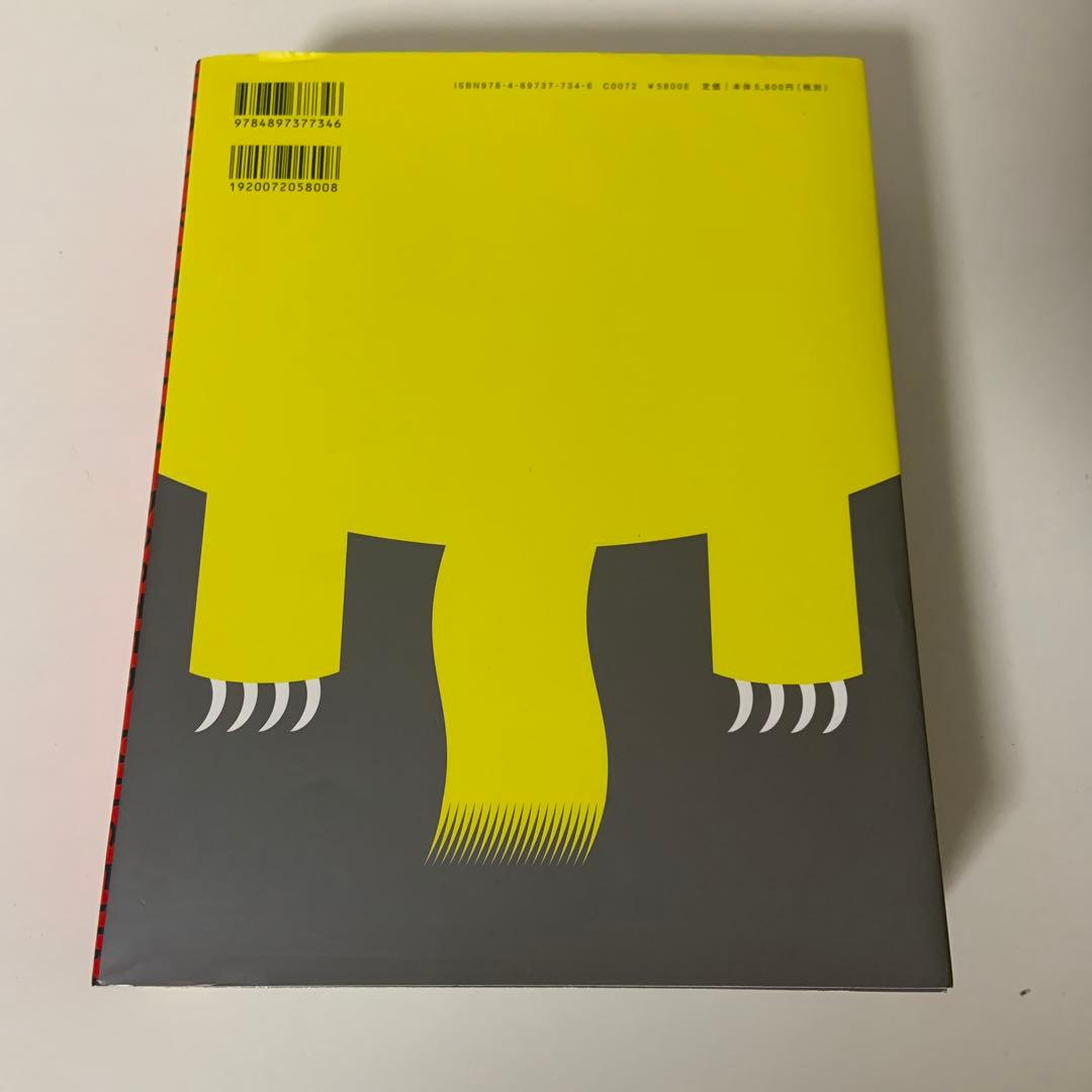 永井一正 ポスター美術館