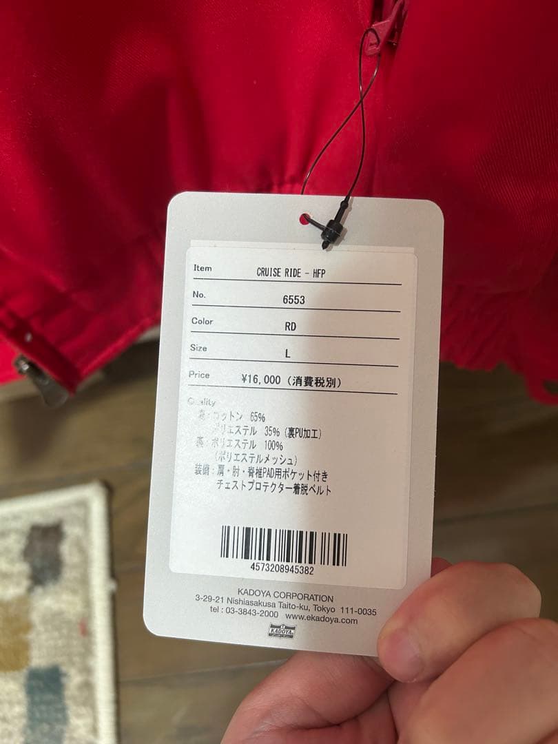 KADOYAジャケット　カドヤスイングトップ　赤　Lサイズ