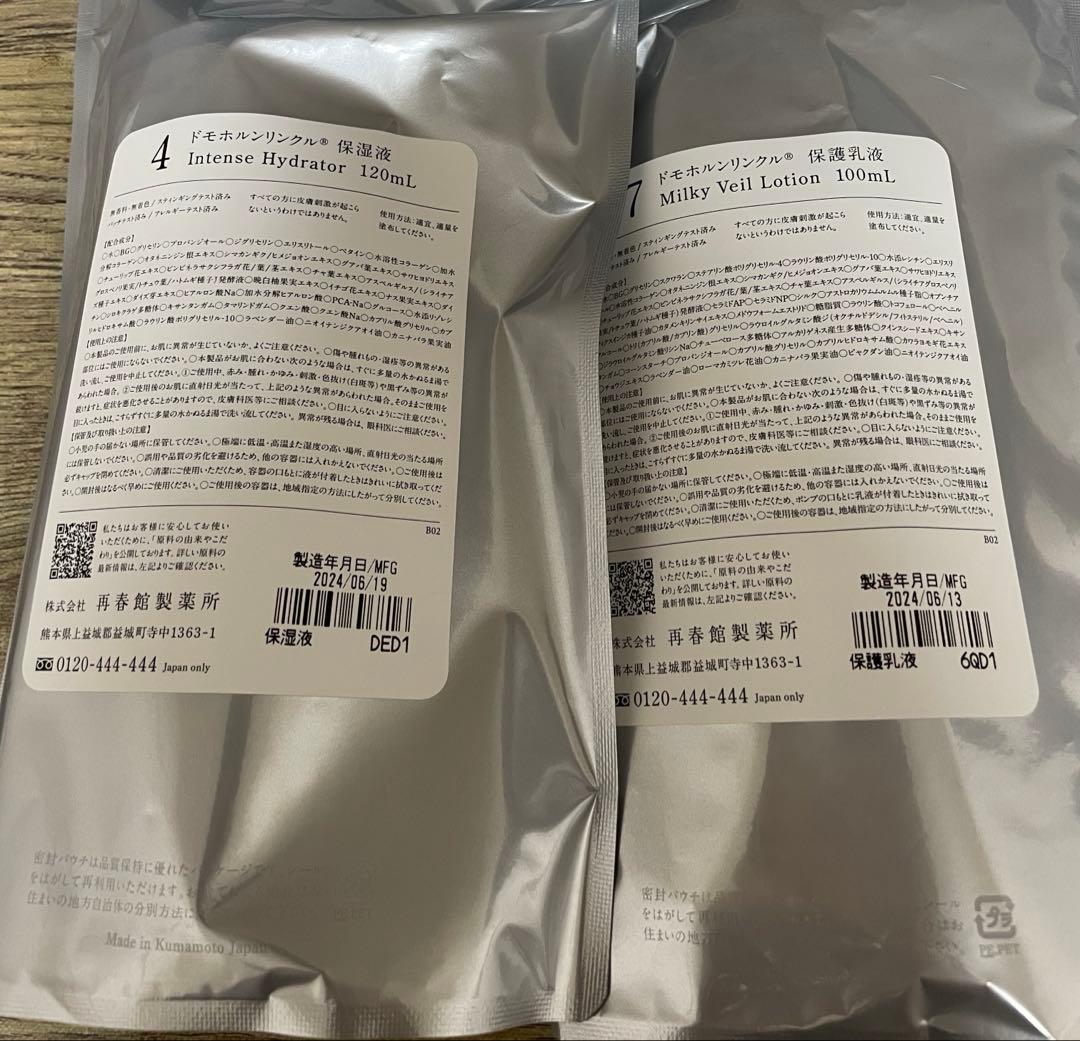 ドモホルンリンクル4点セット