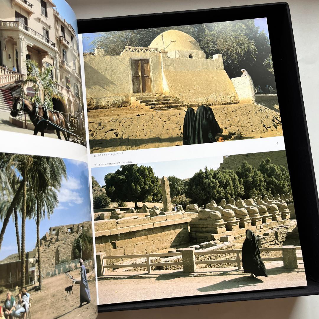 Egypt 古代人たち ナイルの真珠 全2冊セット 1991年