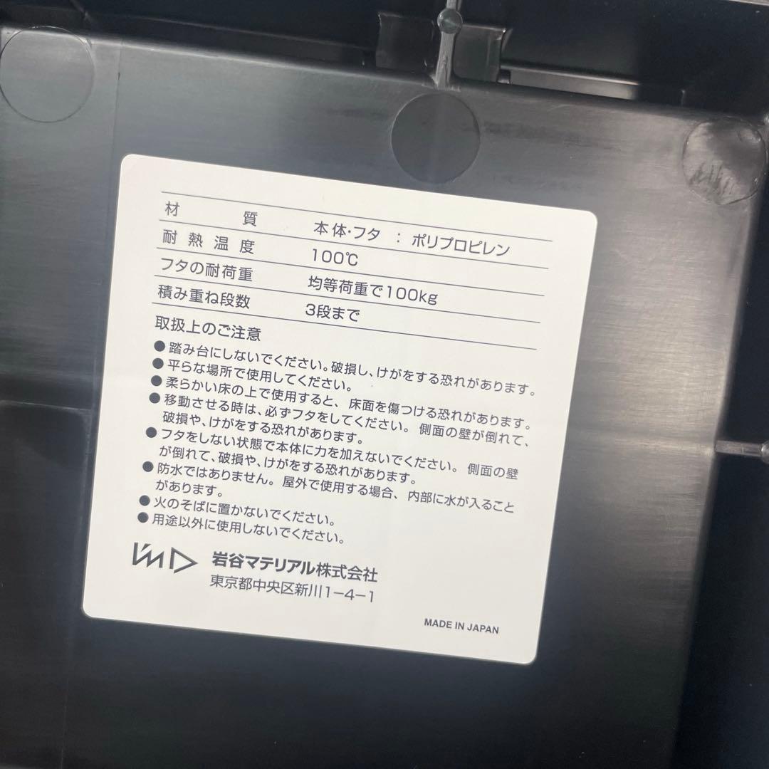 ◯岩谷マテリアル グリッドコンテナ 収納ボックス 3個セット 黒