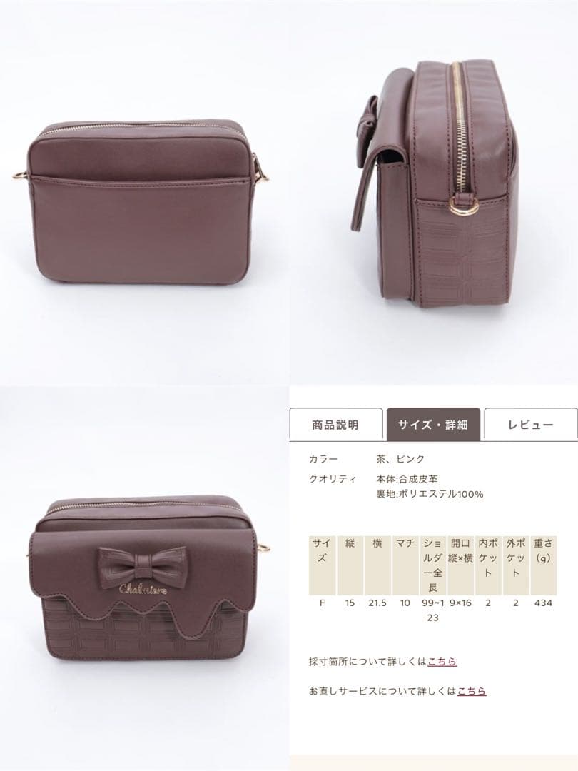 新品未開封✴︎シャルミエール　チョコレートショルダーバッグ