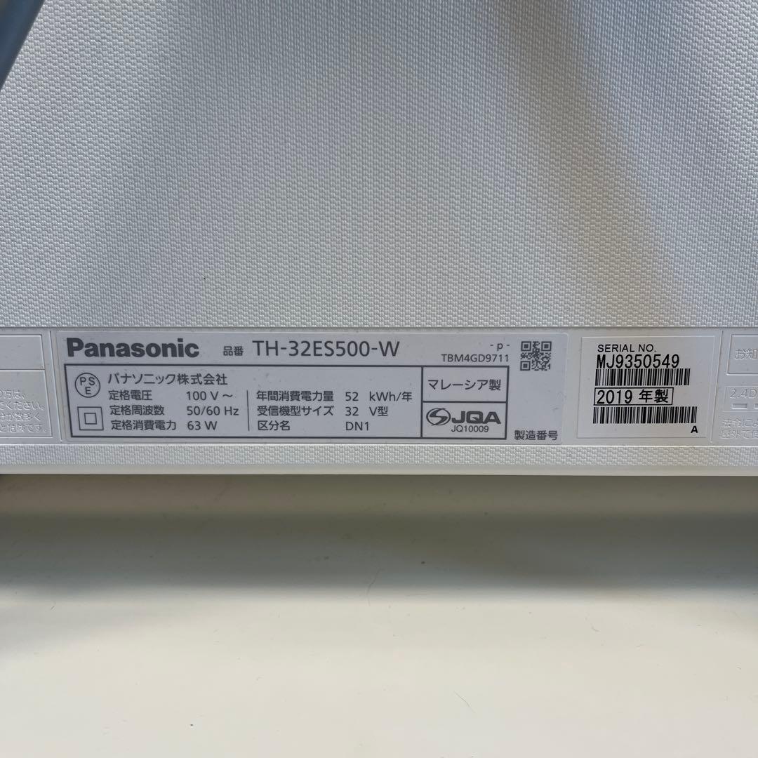 Panasonic TH-32ES500-W 32インチ液晶テレビ