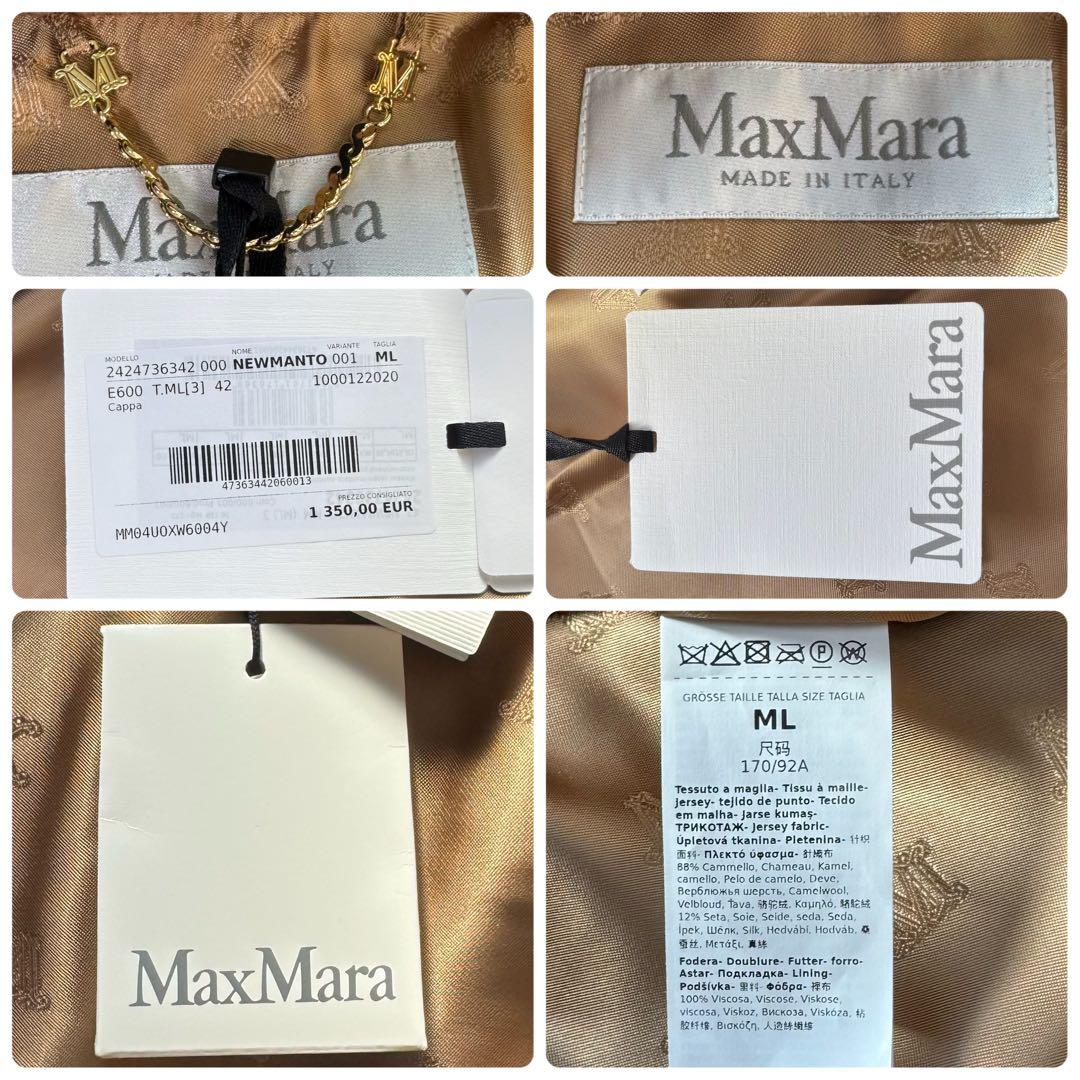 タグ付き◎マックスマーラ　テディベアコート　ケープ　ポンチョ　キャメル　白タグ