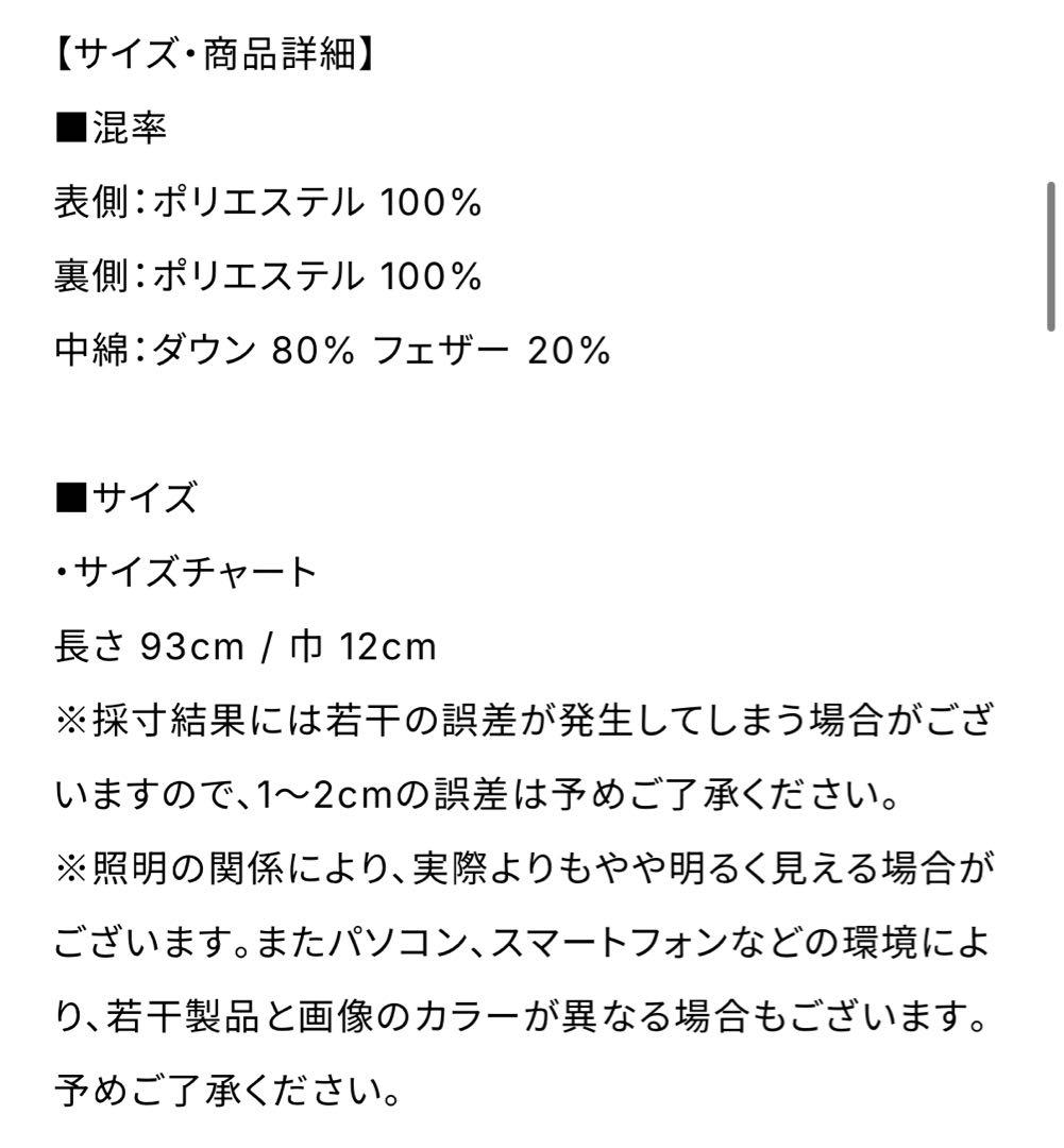 新品未使用品ジプソフィア gypsohila Boa Down Muffler2