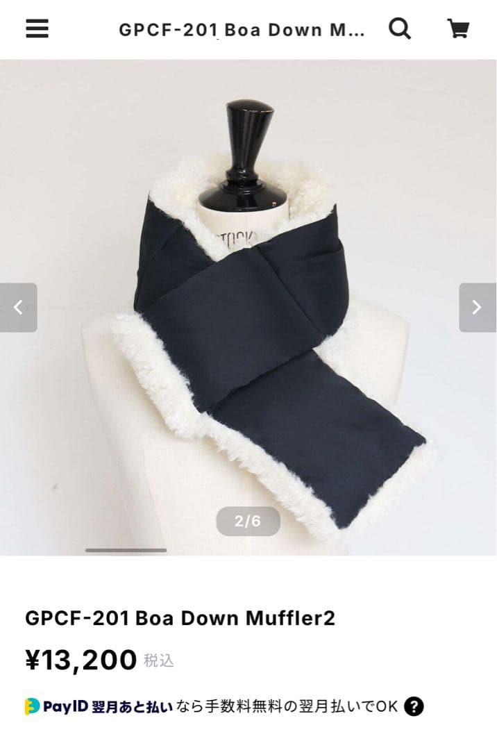 新品未使用品ジプソフィア gypsohila Boa Down Muffler2