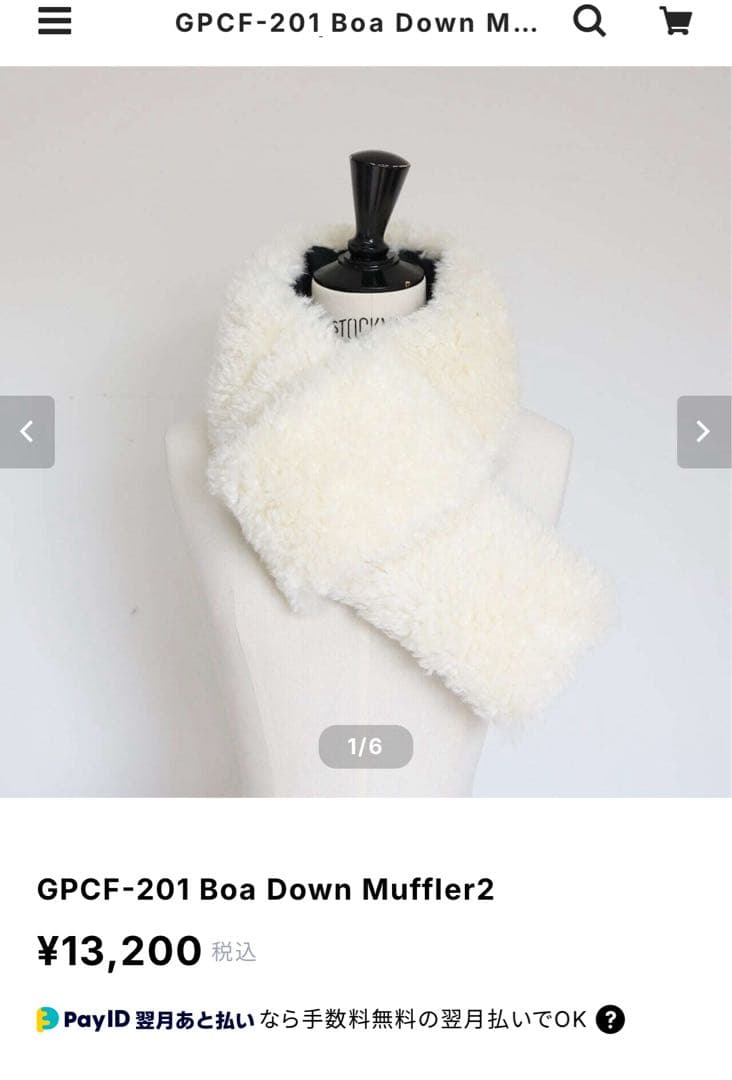 新品未使用品ジプソフィア gypsohila Boa Down Muffler2