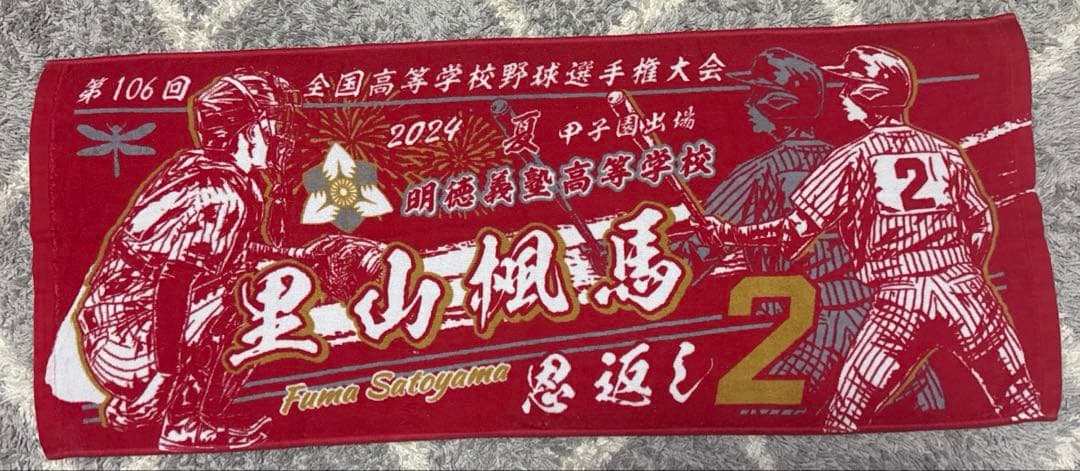 けんた 2点セット