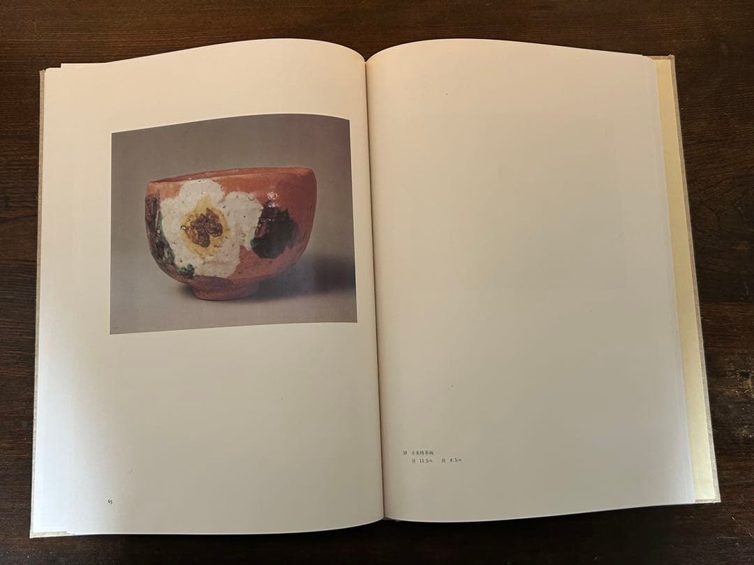 北大路魯山人　心と作品　全5冊　750/649