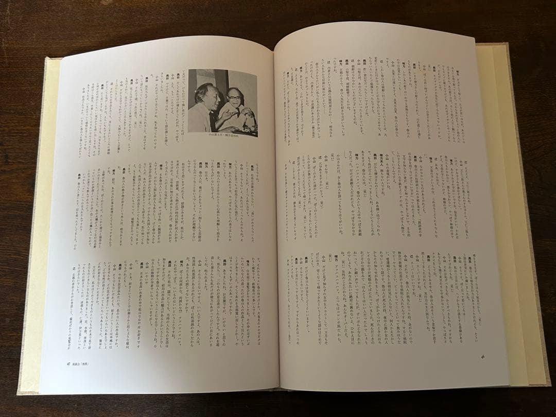 北大路魯山人　心と作品　全5冊　750/649