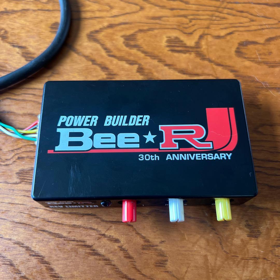 BeeR レブリミッターカット