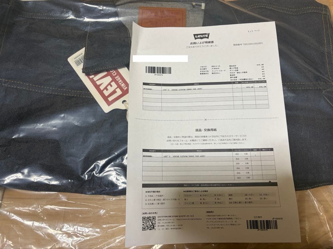 LEVI'S VINTAGE CLOTHING S506XX 1944 Ｌ