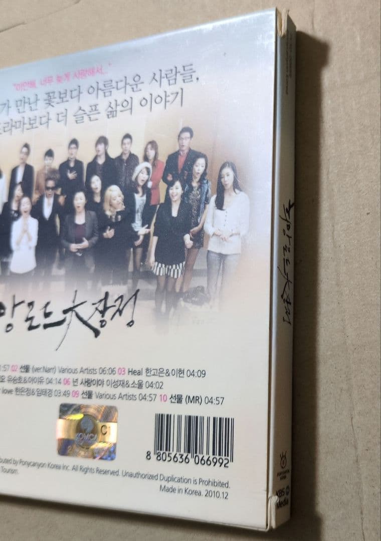 希望ロード大長征　ROAD For HOPE　CD