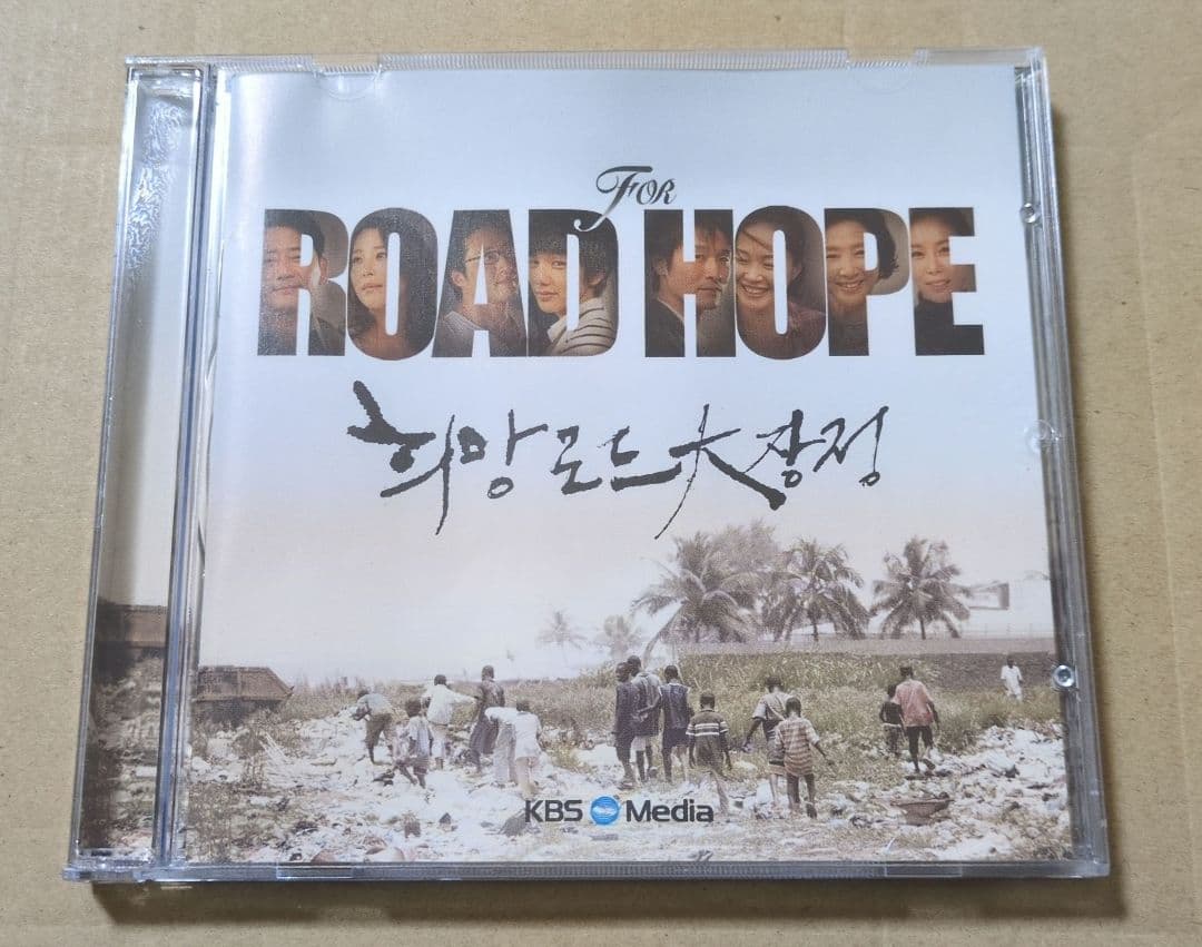 希望ロード大長征　ROAD For HOPE　CD