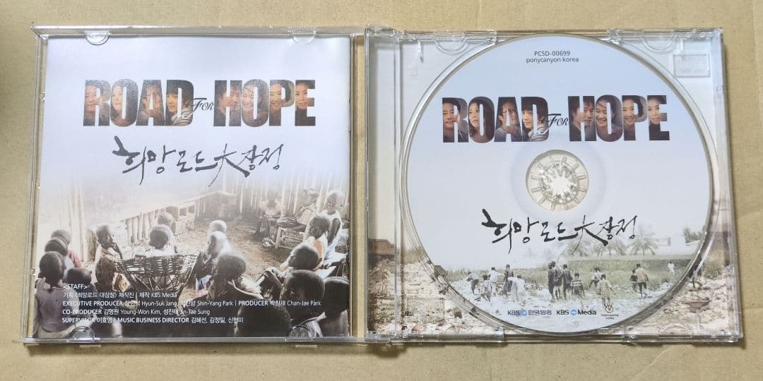 希望ロード大長征　ROAD For HOPE　CD