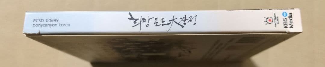 希望ロード大長征　ROAD For HOPE　CD