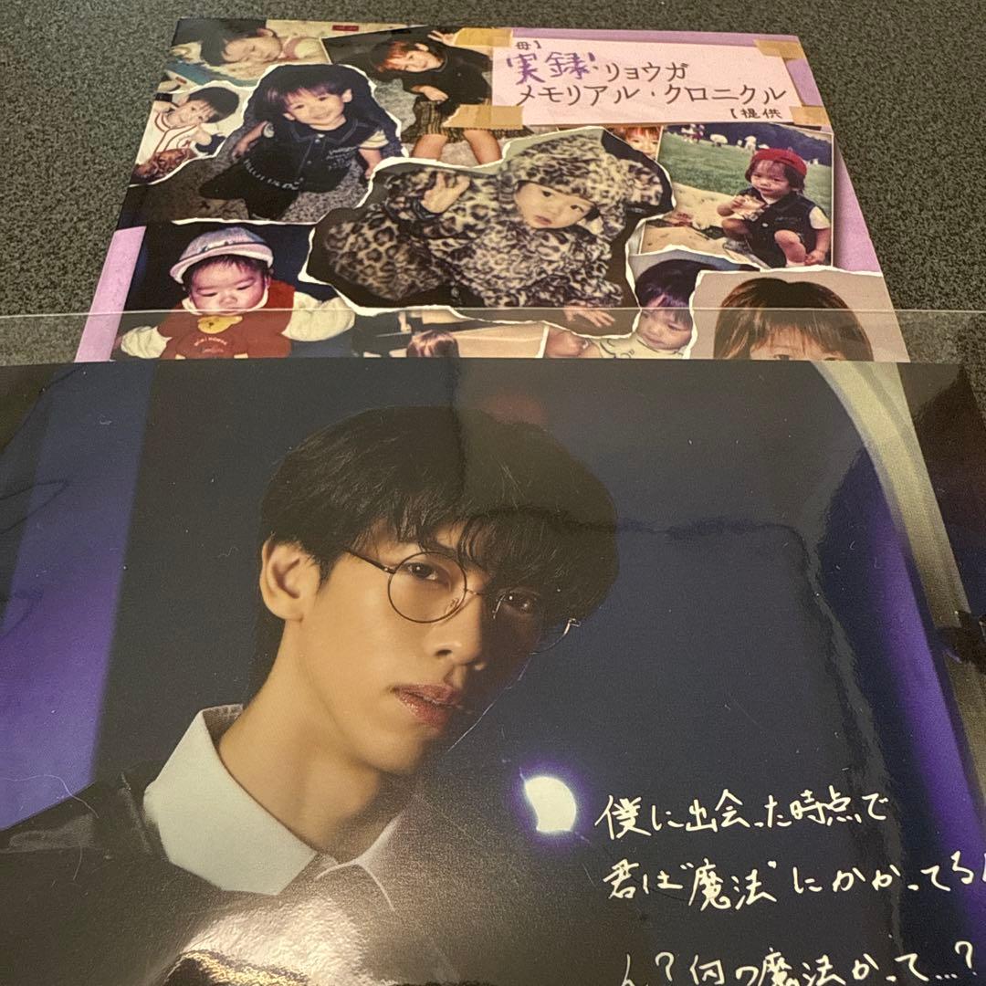 超特急 リョウガ メモリアル・クロニクル 生誕　ポストカード