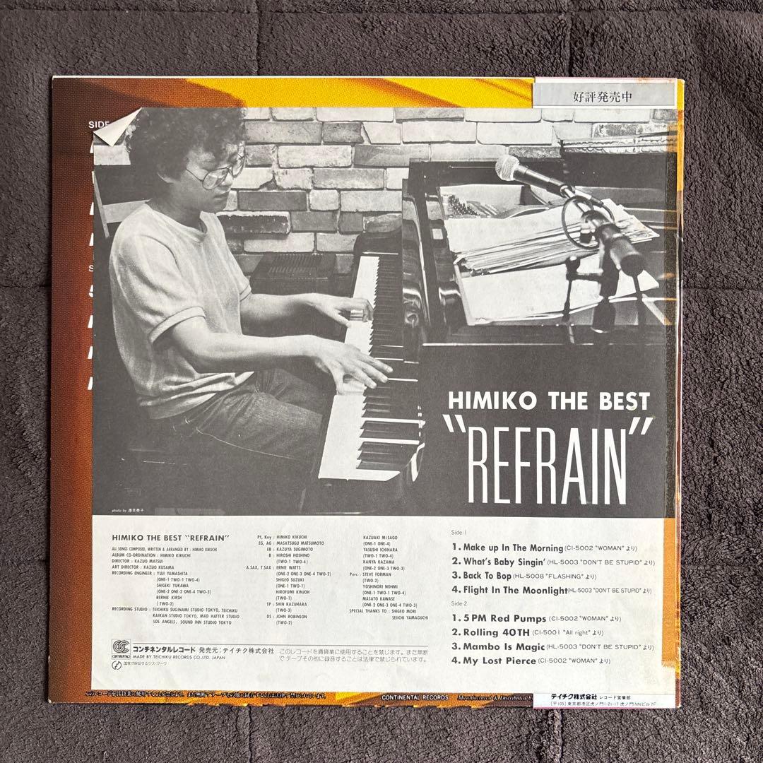菊池ひみこ HIMIKO THE BEST 'REFRAIN' レコード