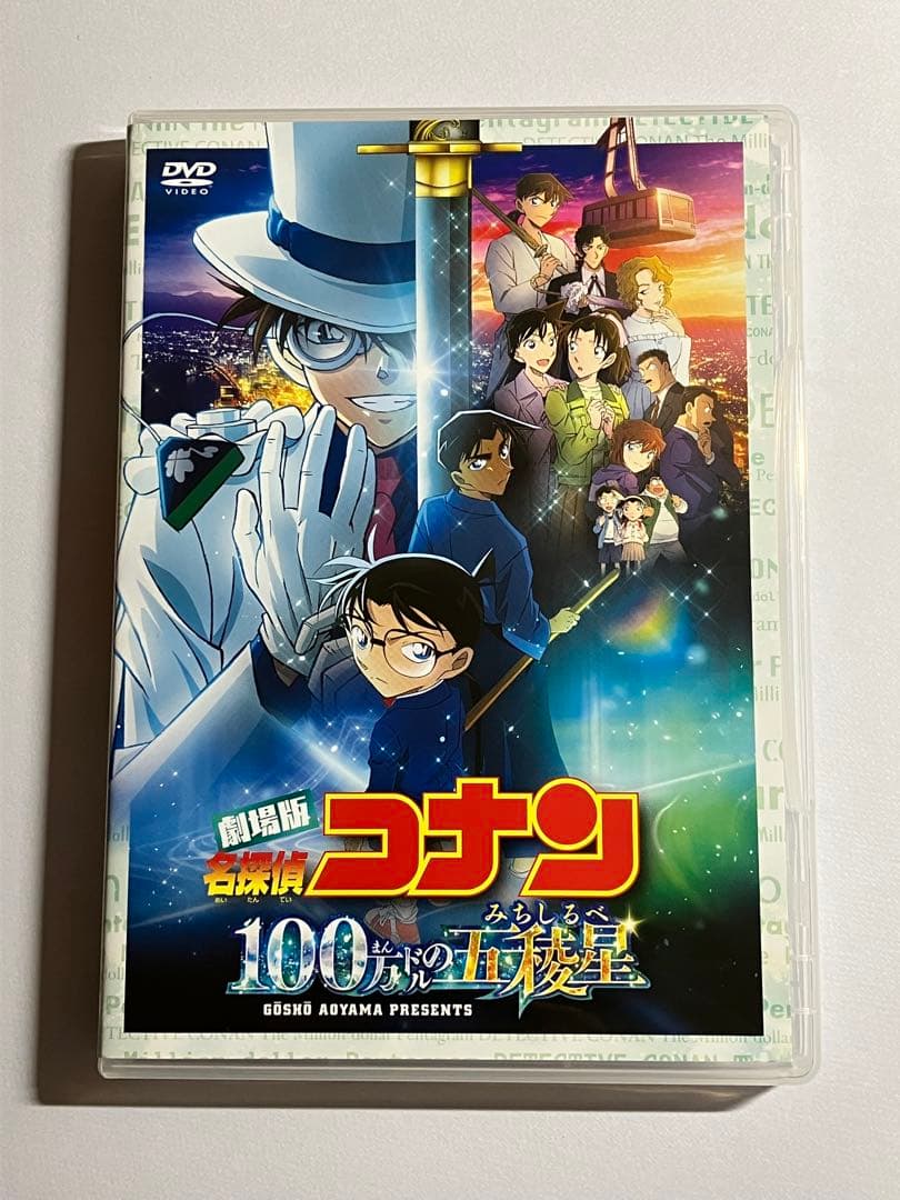 発送期日必読　劇場版　名探偵コナン　通常盤DVD コンプリートセット