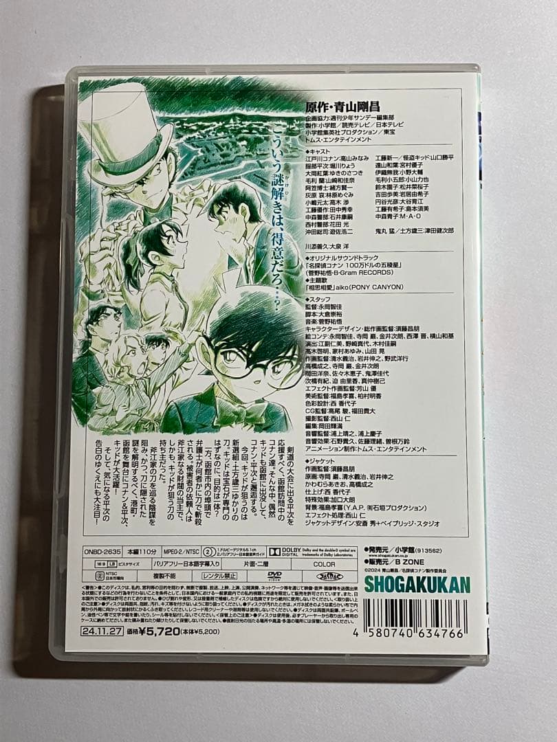 発送期日必読　劇場版　名探偵コナン　通常盤DVD コンプリートセット