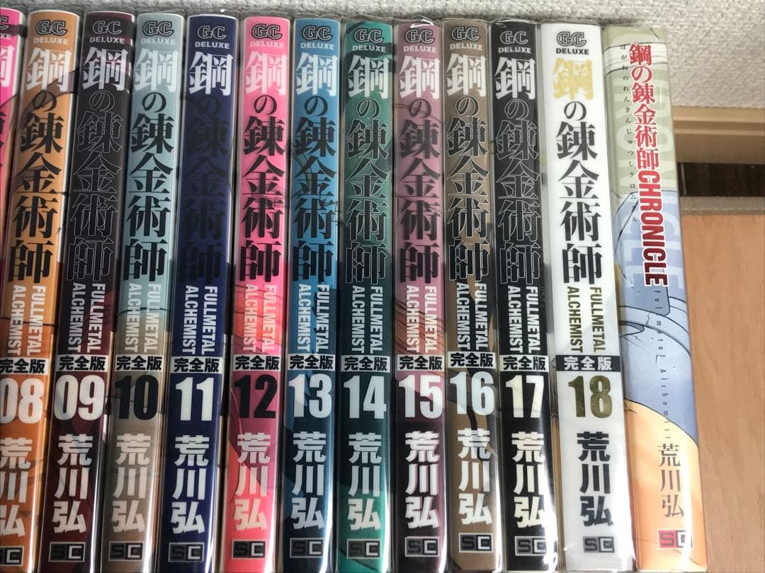 【化粧箱入り】鋼の錬金術師　完全版　1-18巻　全巻セット　＋CHRONICLE