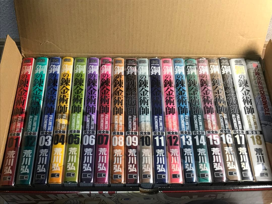 【化粧箱入り】鋼の錬金術師　完全版　1-18巻　全巻セット　＋CHRONICLE
