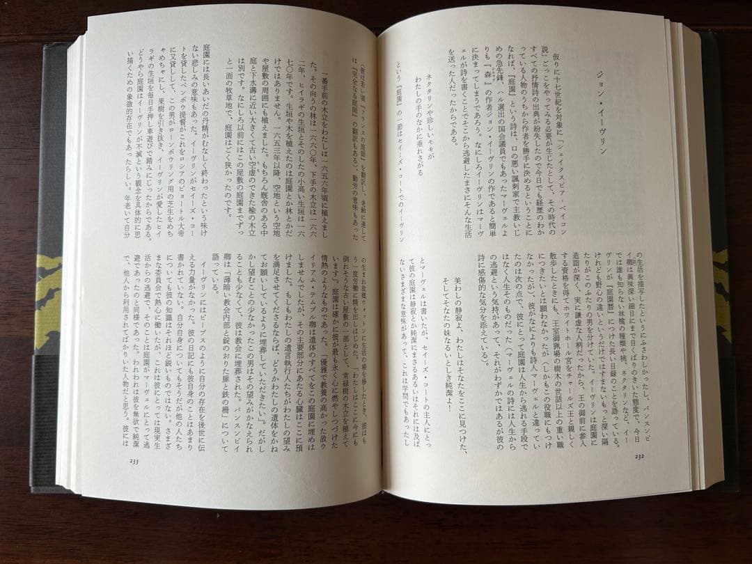 グレアム・グリーン全集　全25巻揃